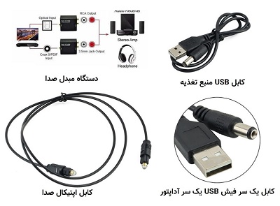 نحوه اتصال اسپیکر به تلویزیون ال جی